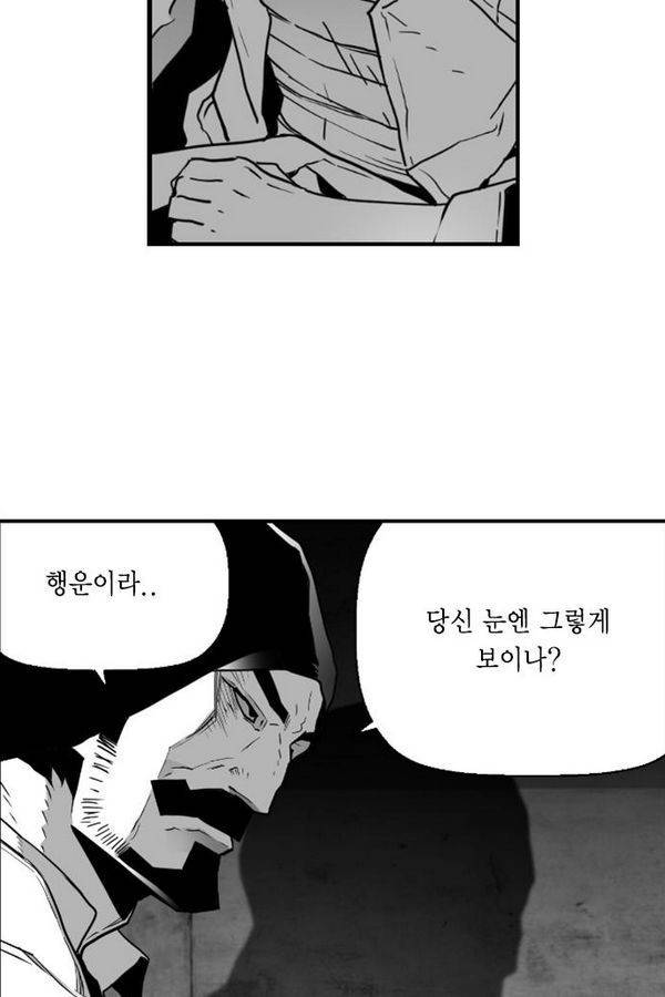 테러맨 40화 4