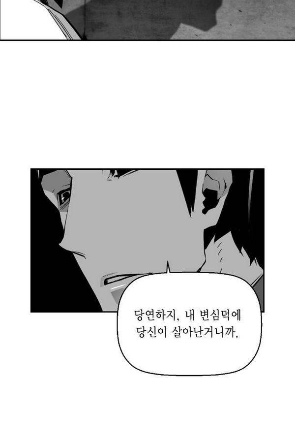 테러맨 40화 5