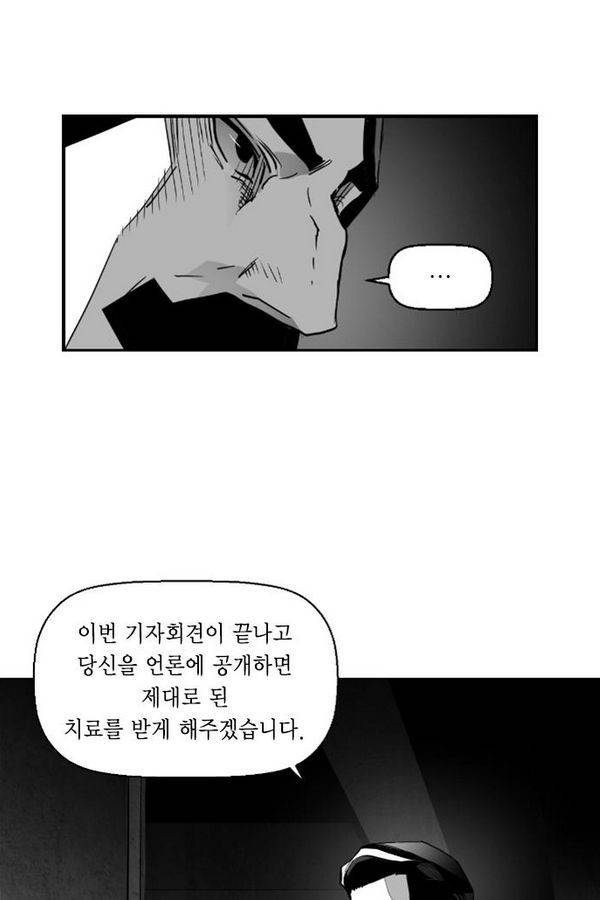 테러맨 40화 6