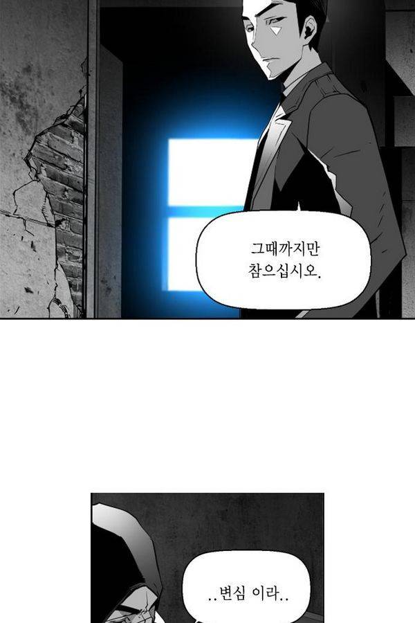 테러맨 40화 7