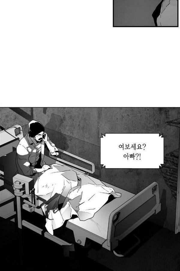 테러맨 40화 9