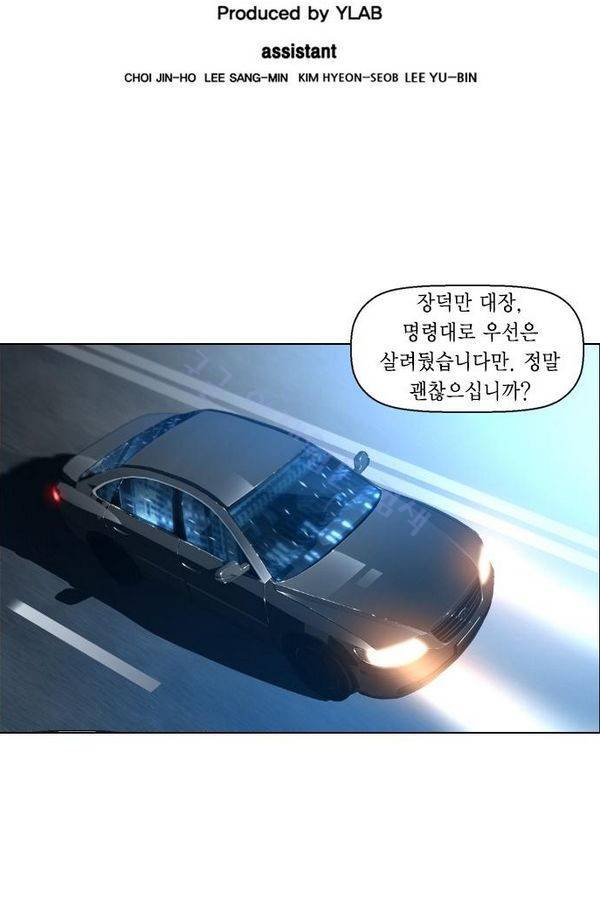 테러맨 40화 11