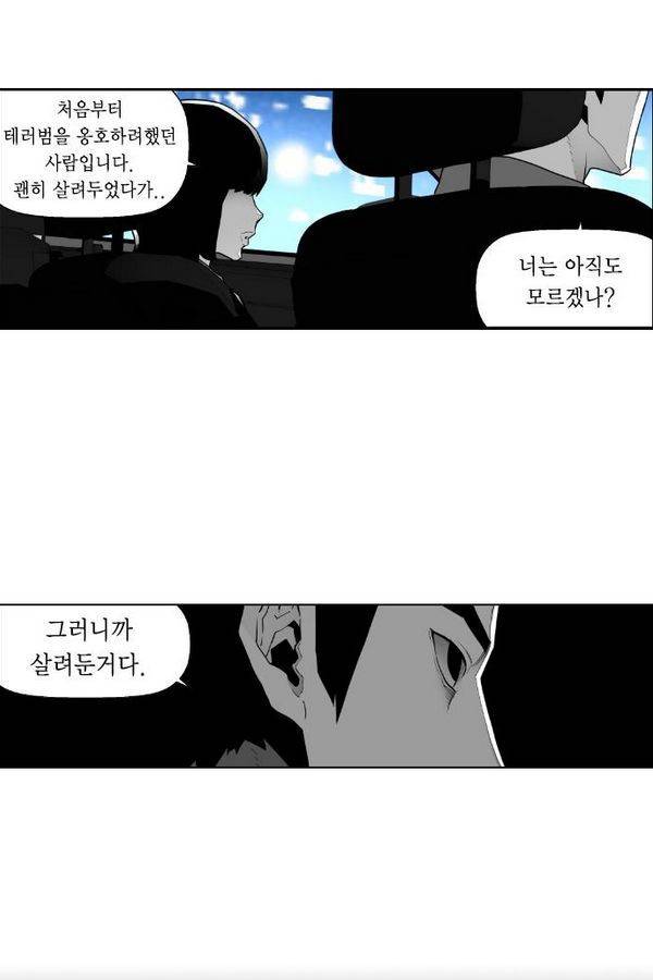 테러맨 40화 12