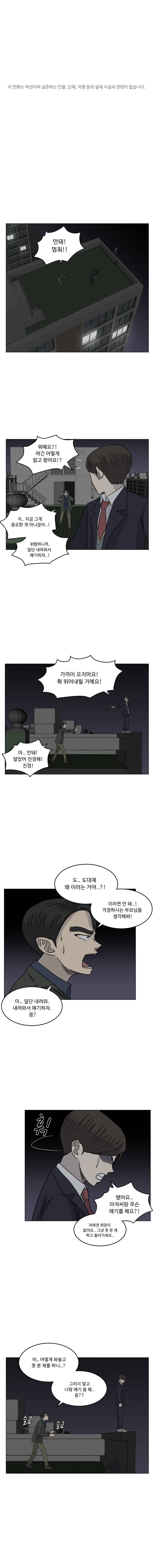 아수라발발타 19화 1