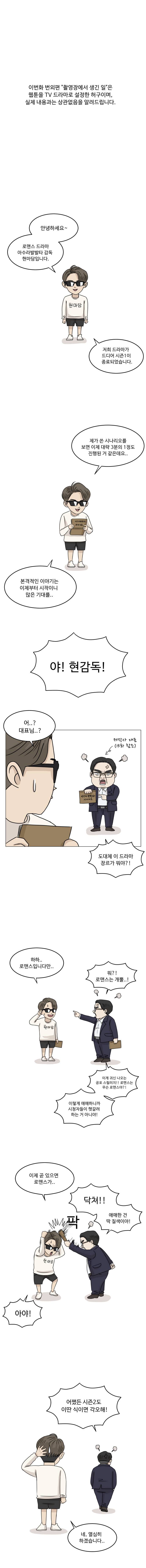 아수라발발타 시즌1 번외편 1
