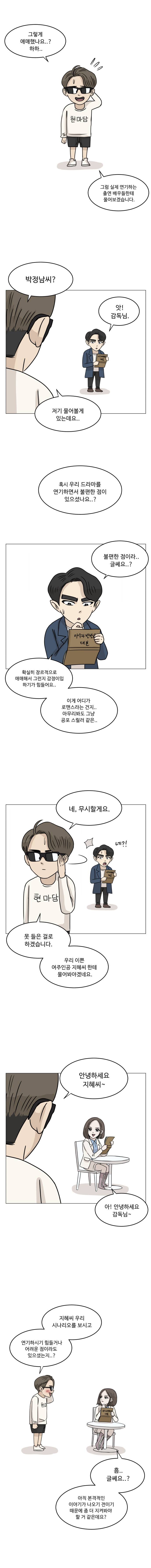 아수라발발타 시즌1 번외편 2