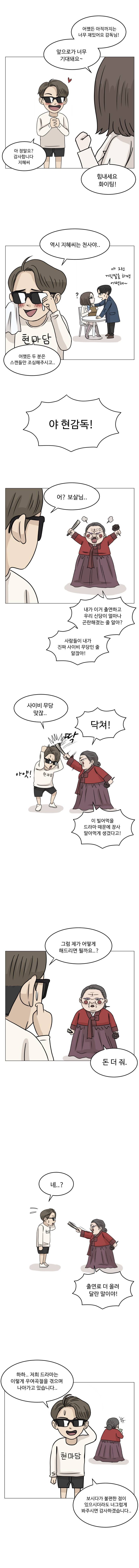 아수라발발타 시즌1 번외편 3