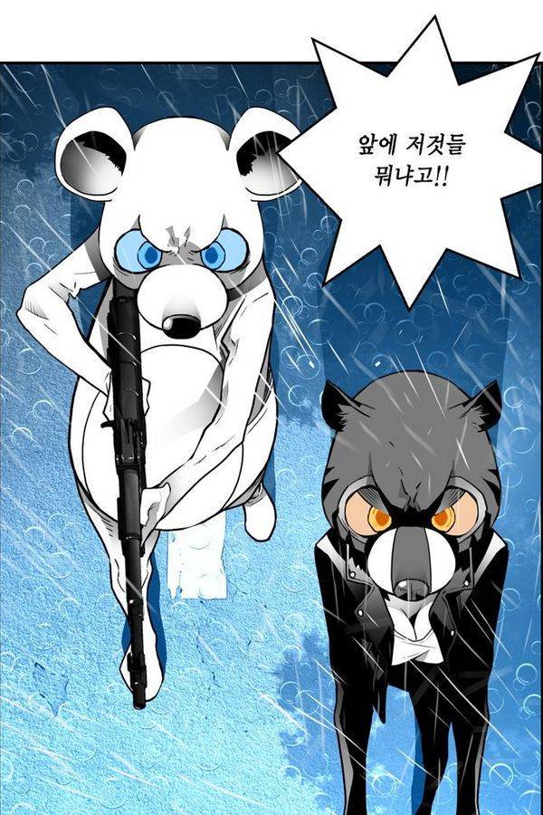 테러맨 51화 2