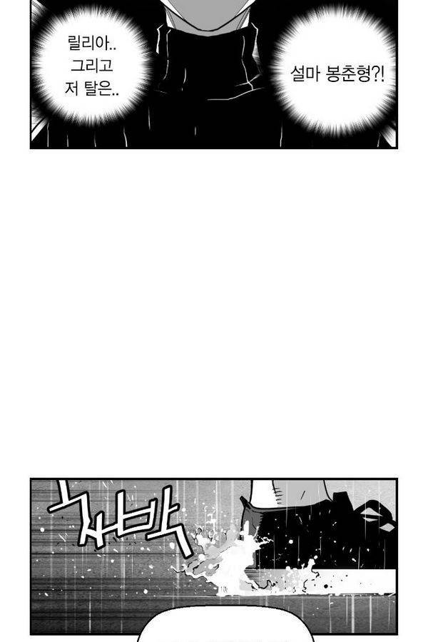 테러맨 51화 4