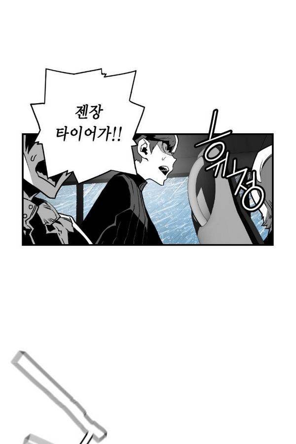 테러맨 51화 10