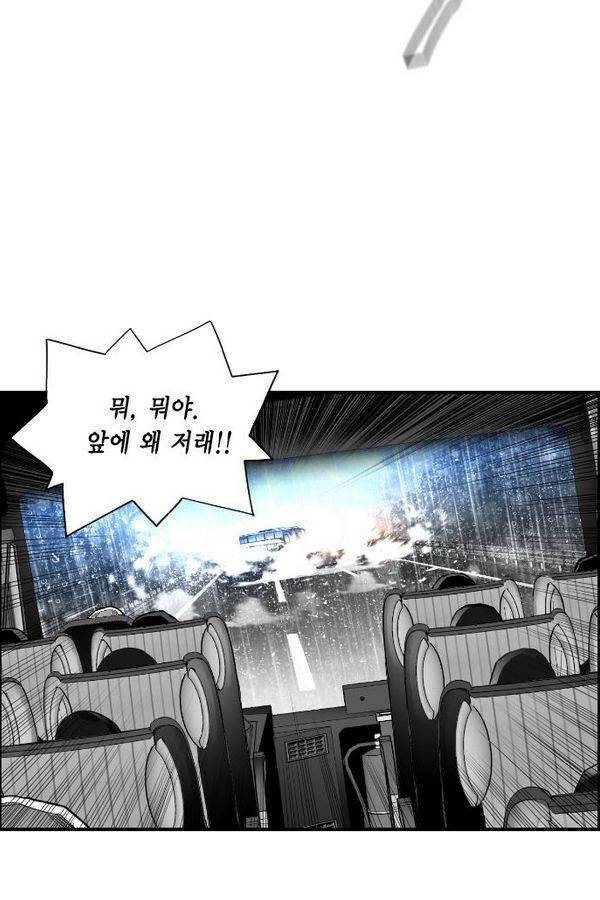 테러맨 51화 17