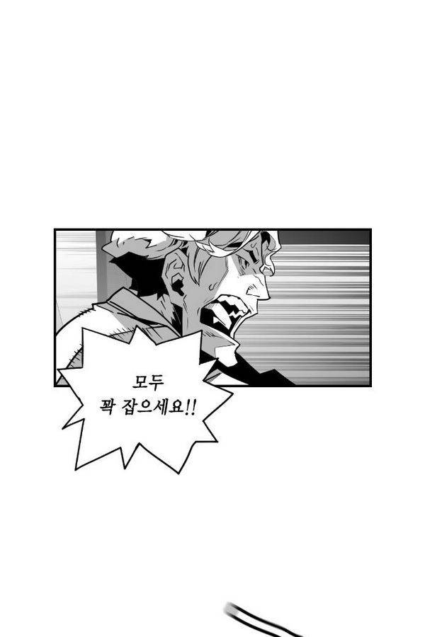 테러맨 51화 18
