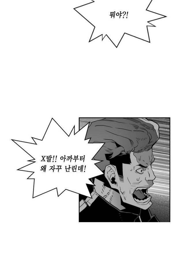 테러맨 51화 21