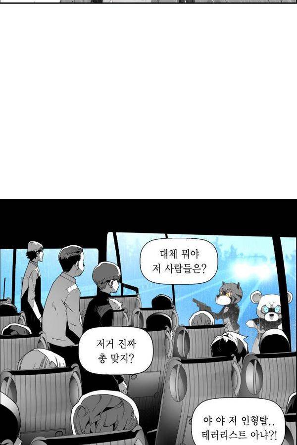 테러맨 51화 29