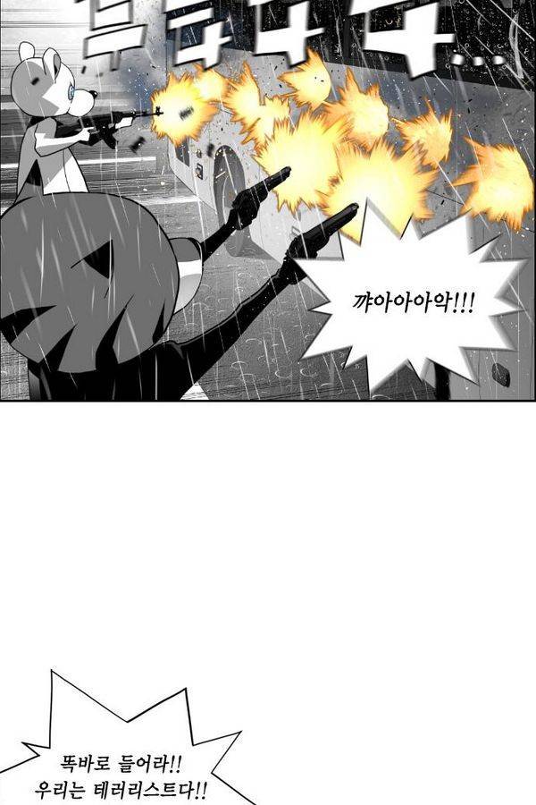 테러맨 51화 34