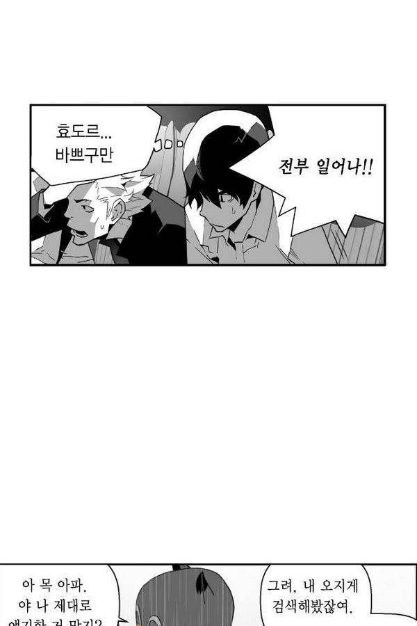 테러맨 51화 41