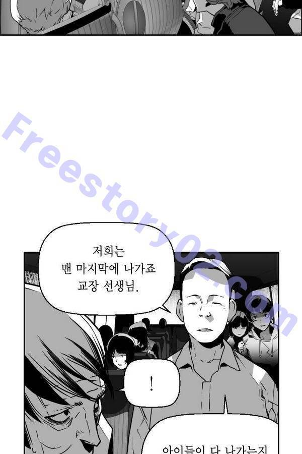 테러맨 51화 43