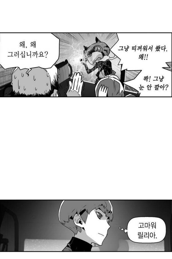 테러맨 51화 47