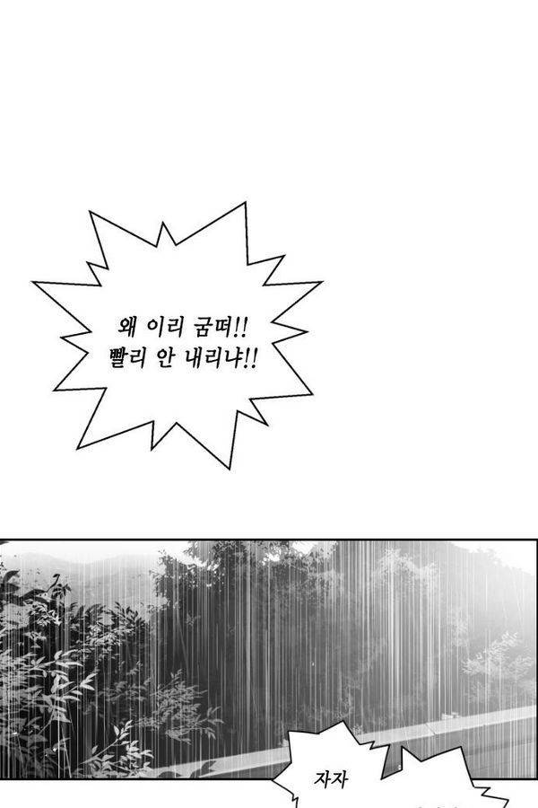 테러맨 51화 48