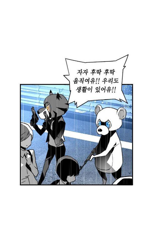 테러맨 51화 51