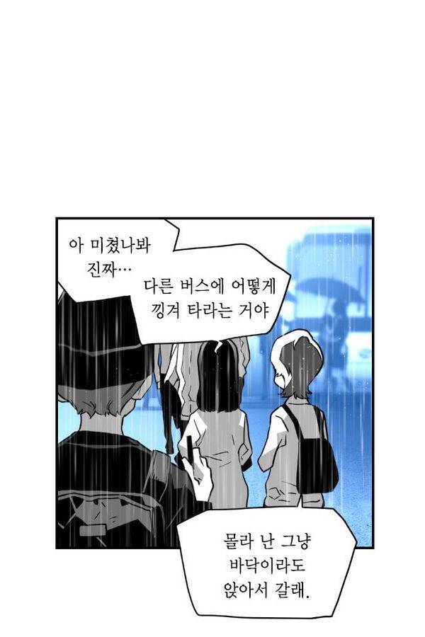 테러맨 51화 52