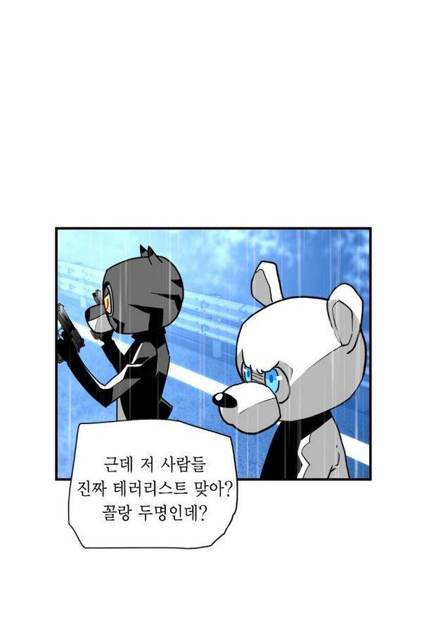 테러맨 51화 53