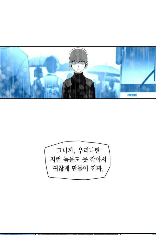 테러맨 51화 54