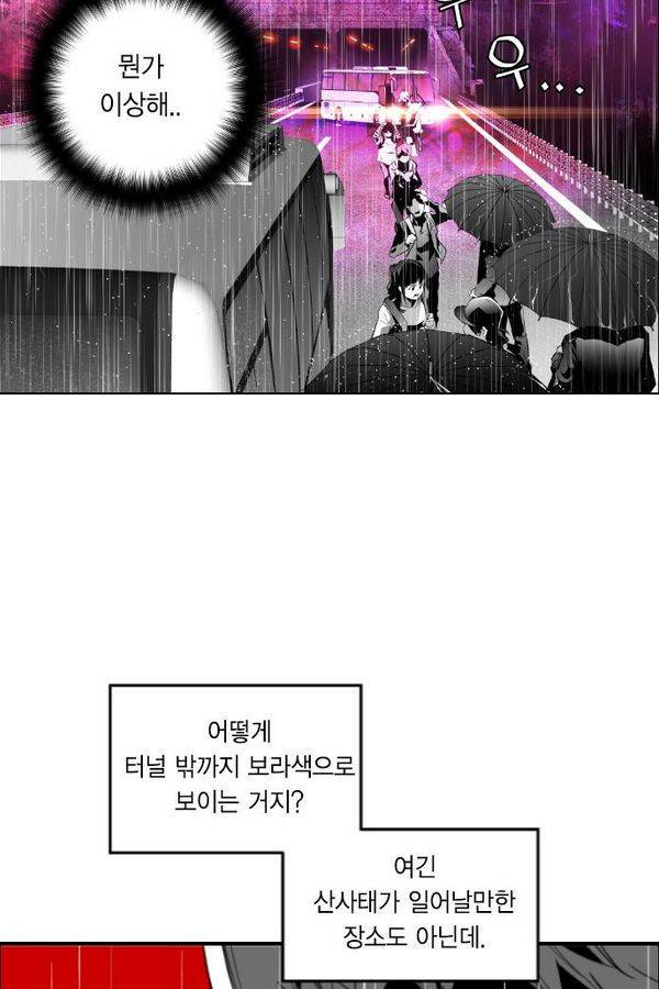 테러맨 51화 56
