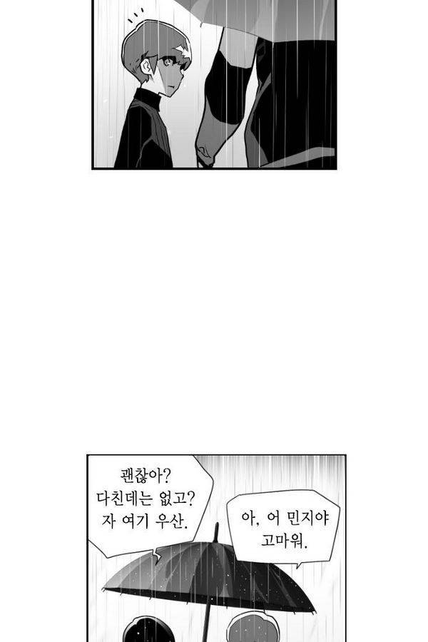 테러맨 51화 58