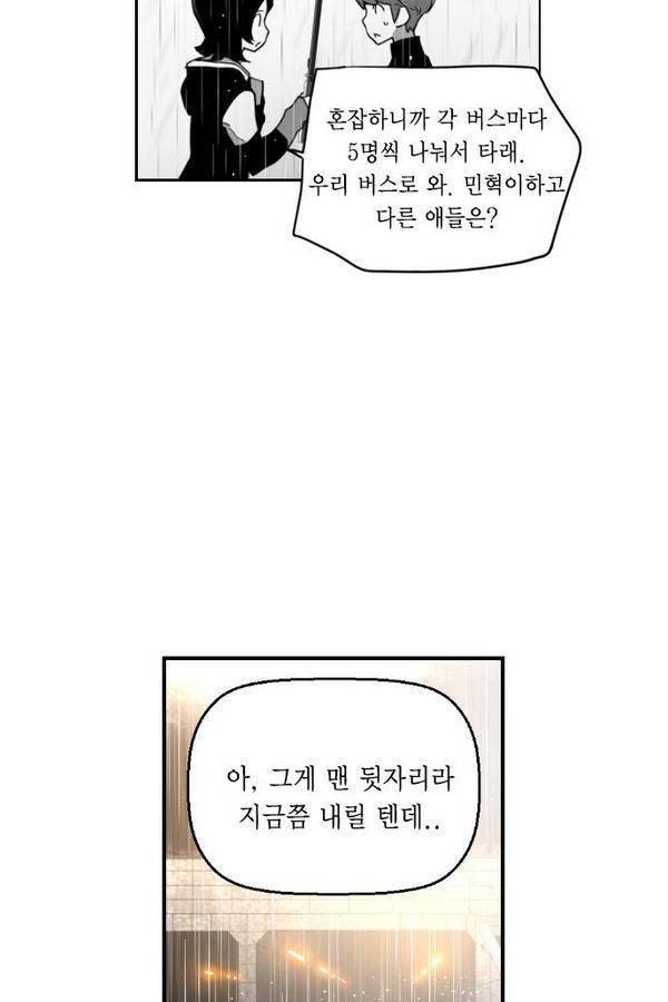 테러맨 51화 59