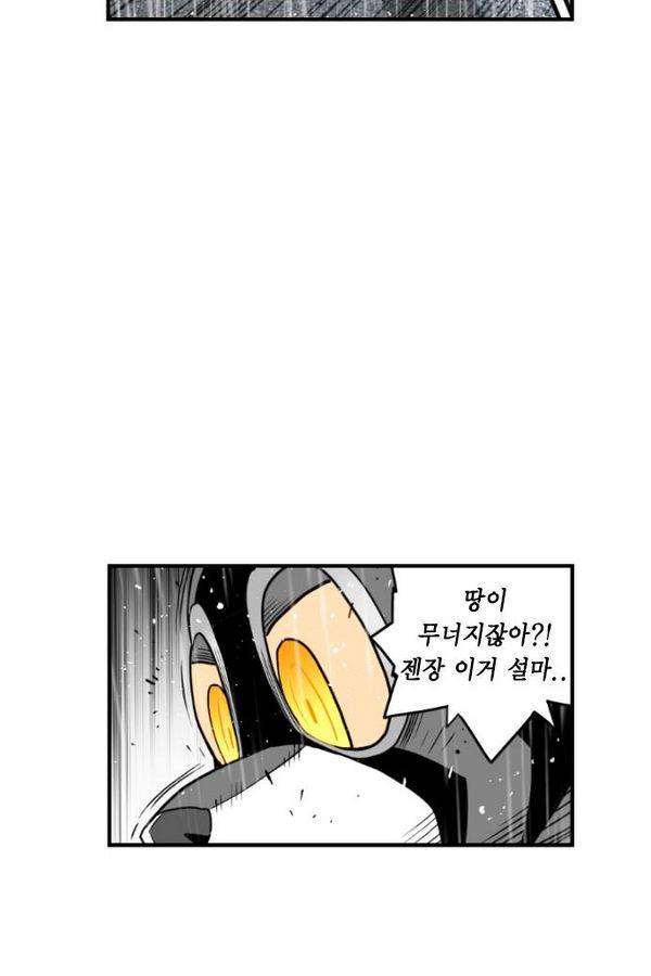 테러맨 51화 65