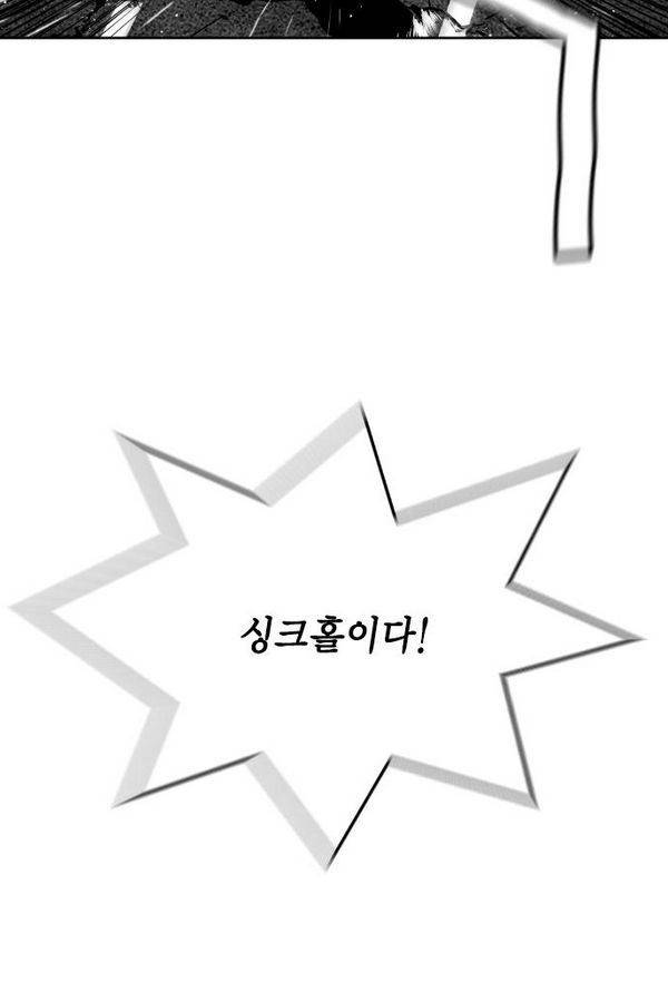 테러맨 51화 68