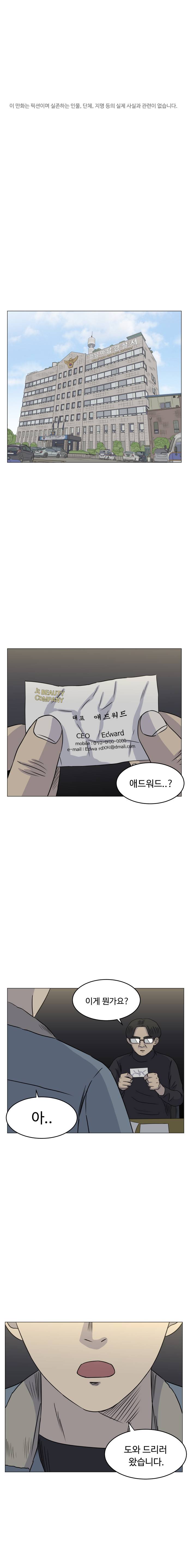 아수라발발타 46화 1