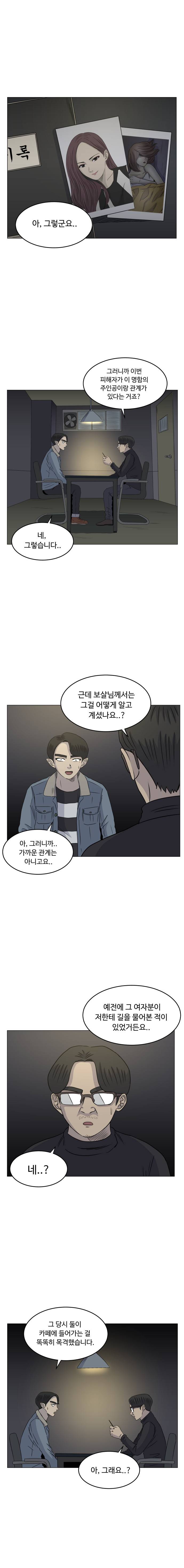 아수라발발타 46화 3