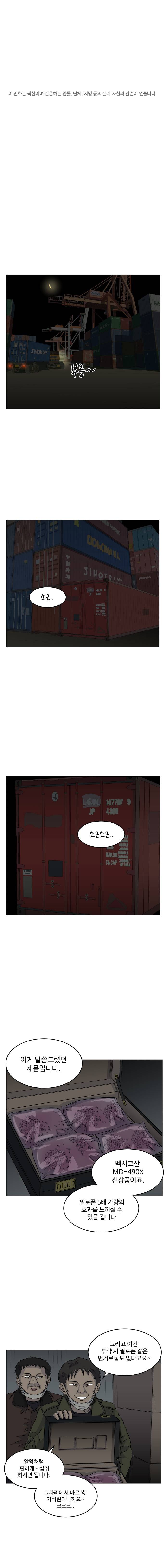 아수라발발타 51화 1
