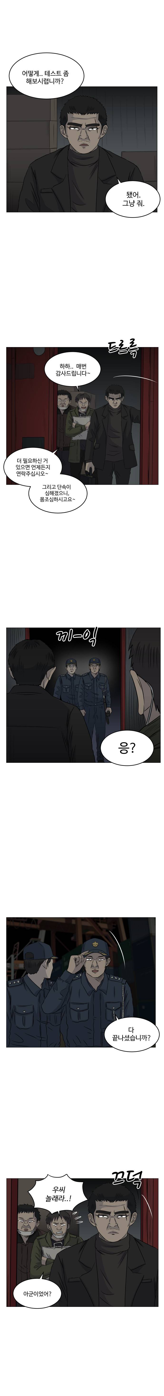 아수라발발타 51화 2