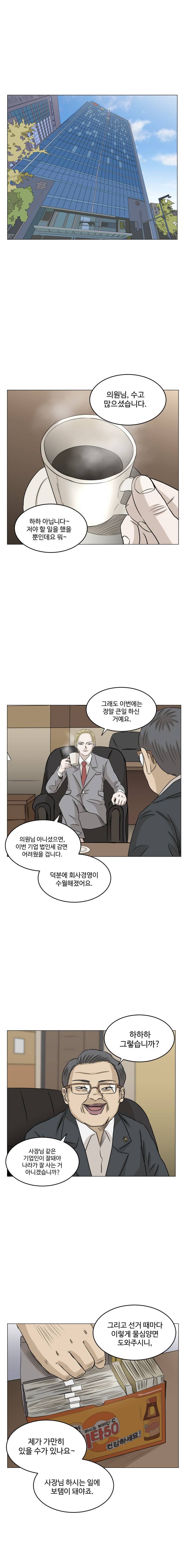 아수라발발타 51화 4