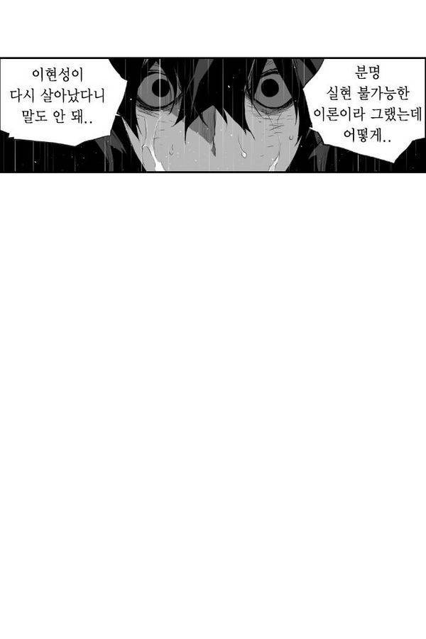 테러맨 60화 3