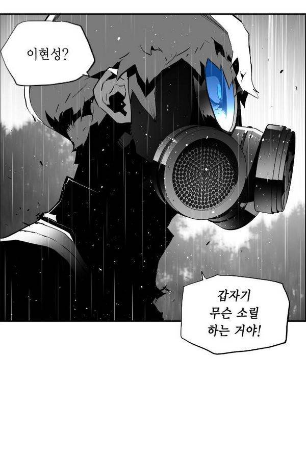 테러맨 60화 4