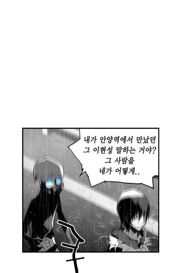 테러맨 60화 5
