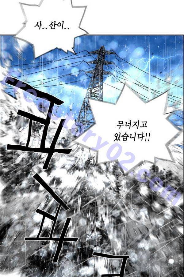 테러맨 60화 11