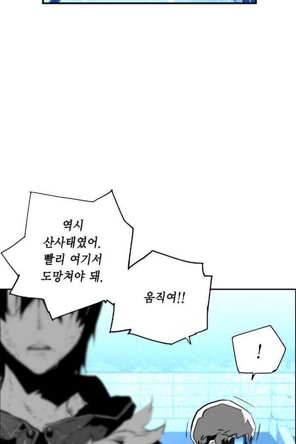 테러맨 60화 15