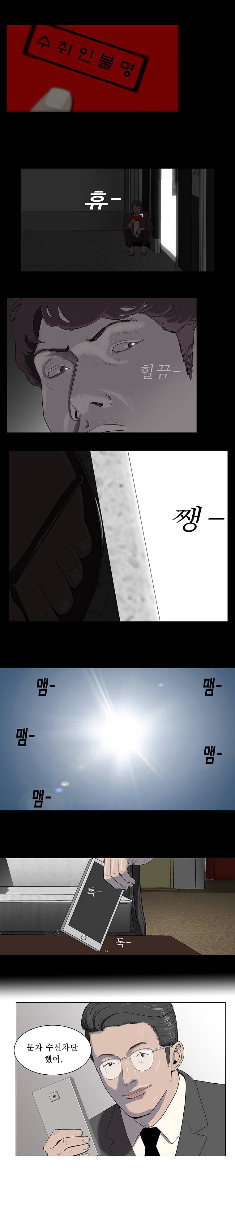 들쥐 3화 2