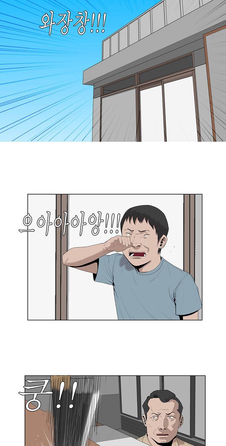 들쥐 16화 3