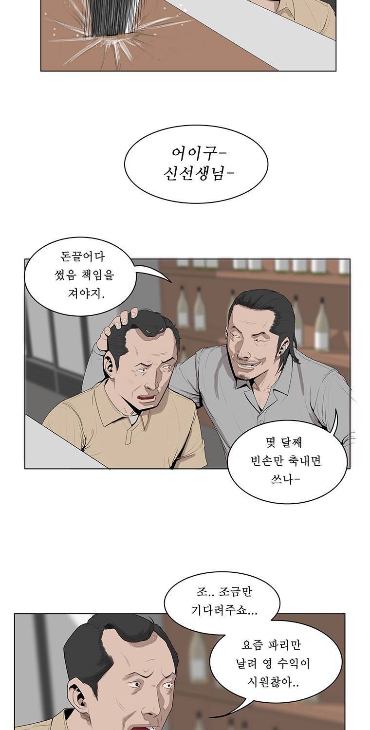 들쥐 16화 4