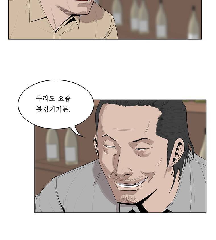 들쥐 16화 5