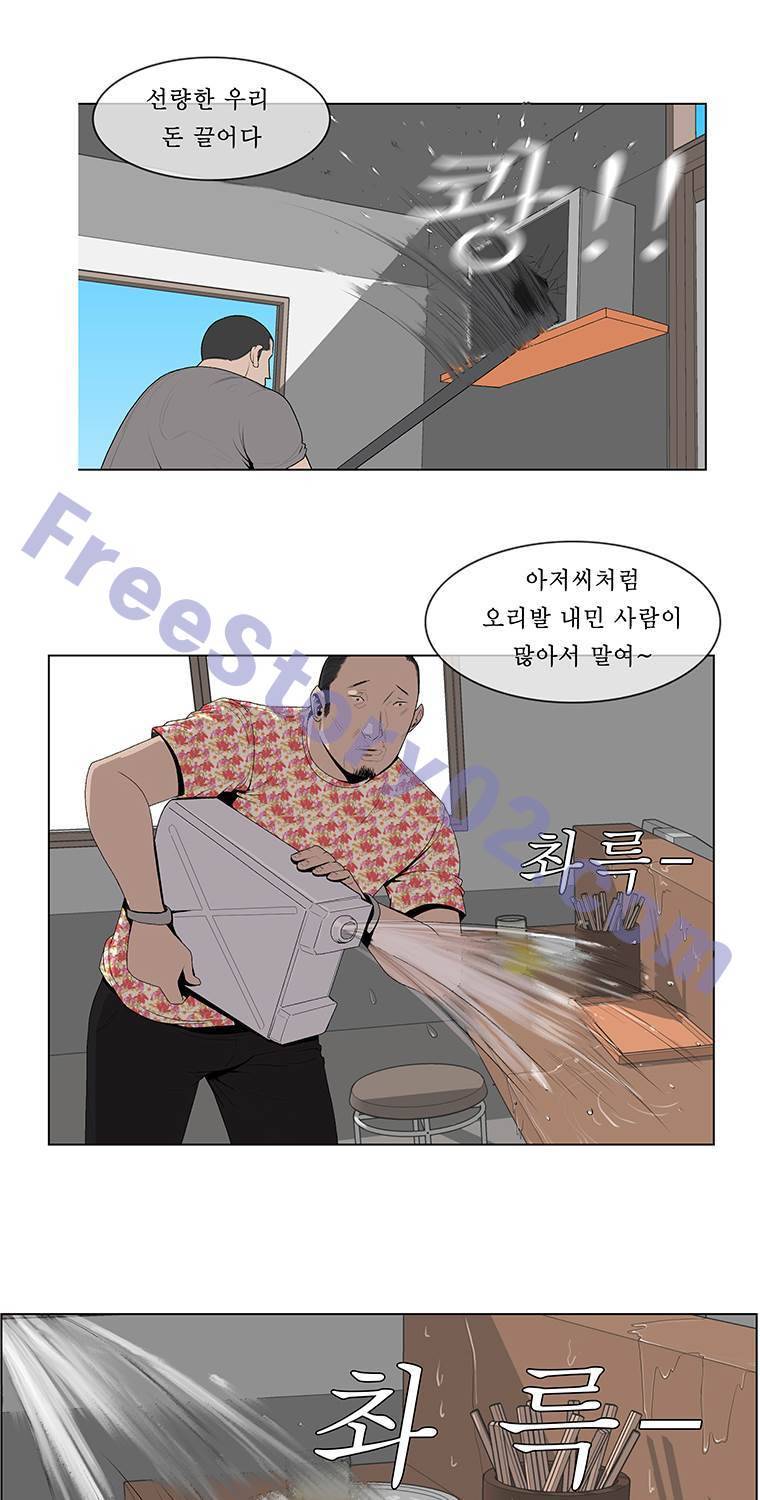 들쥐 16화 6