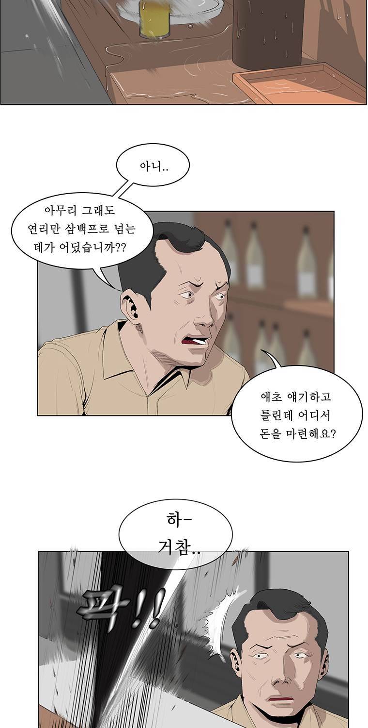들쥐 16화 7