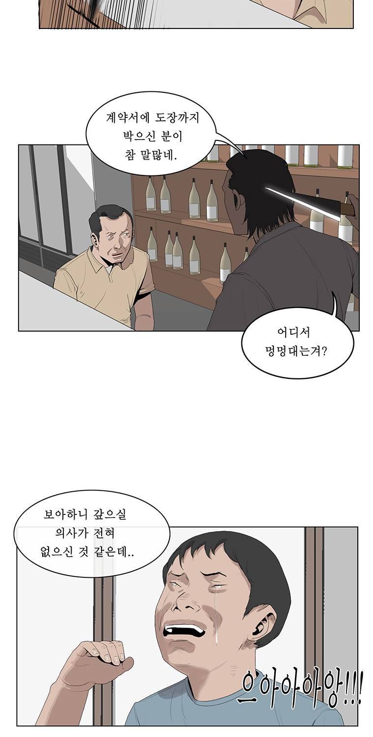 들쥐 16화 8