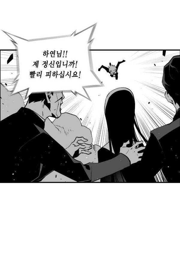 테러맨 70화 5